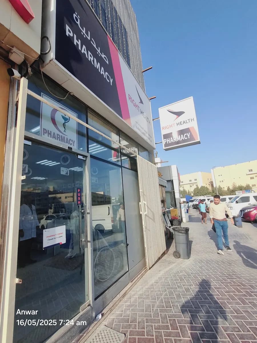 Al Azhar Al Jadeeda Pharmacy photo 4