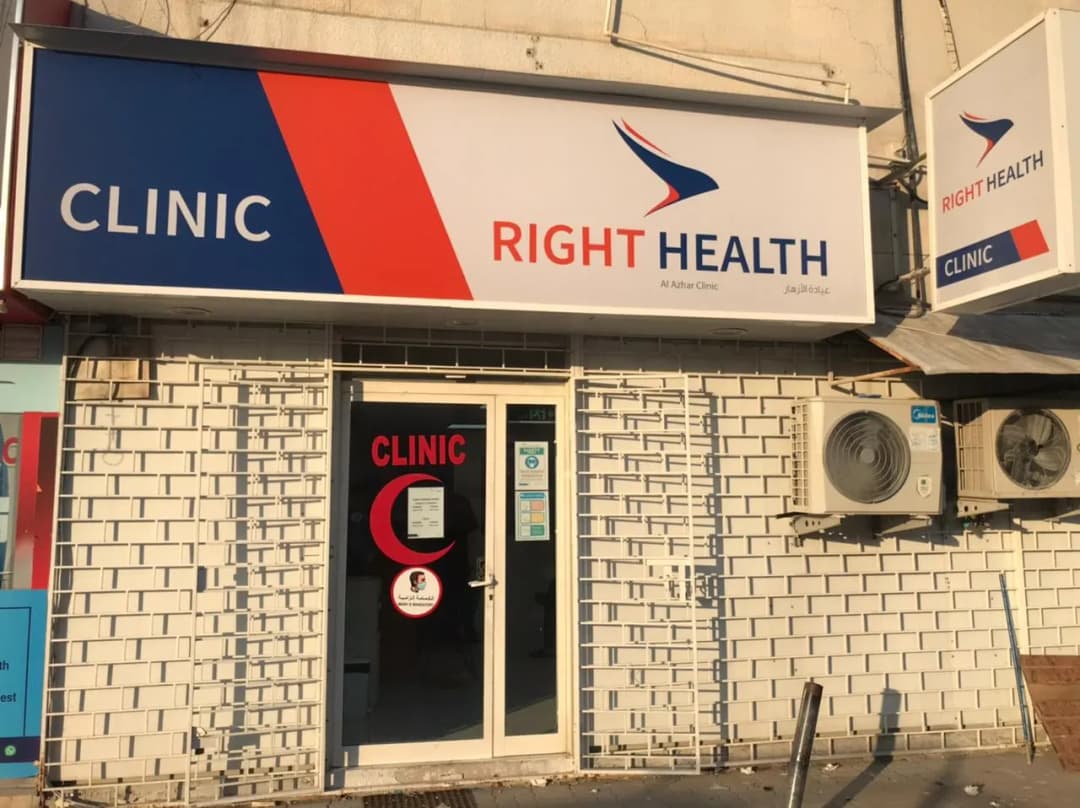 Al Azhar Clinic