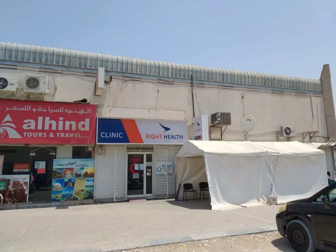 Al Azhar Clinic photo 5