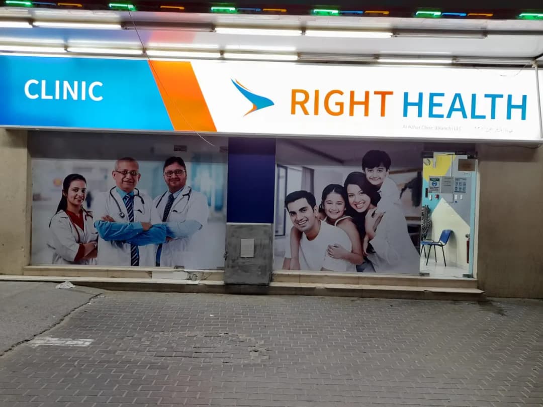 Al Azhar Clinic llc 4