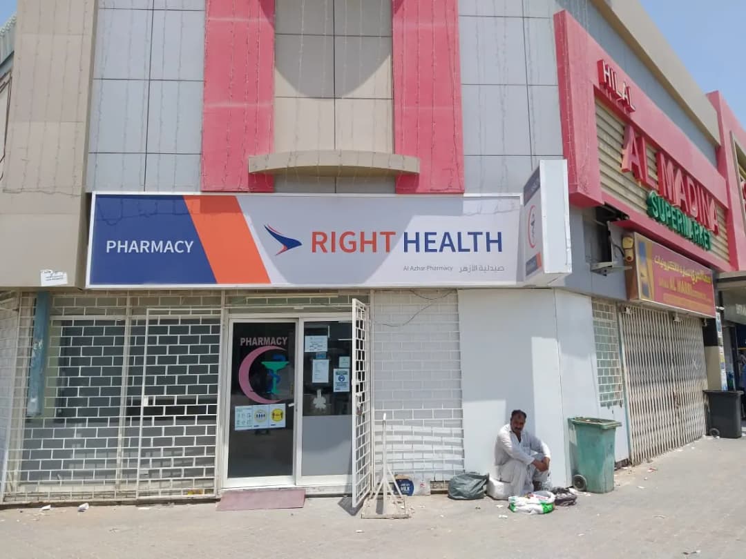 Al Azhar Pharmacy photo 3