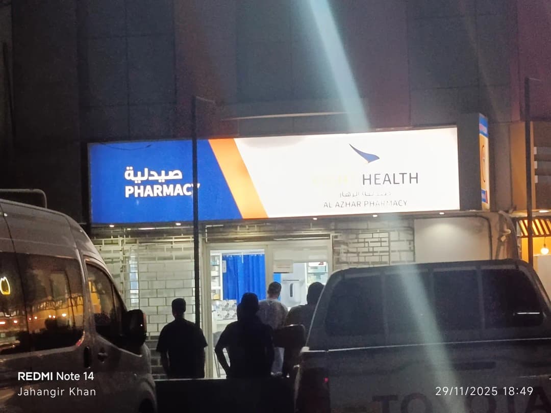 Al Azhar Pharmacy photo 4