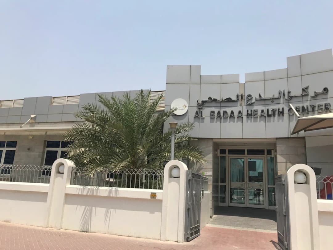 Al Badaa Medical Center - PHC — صورة 2