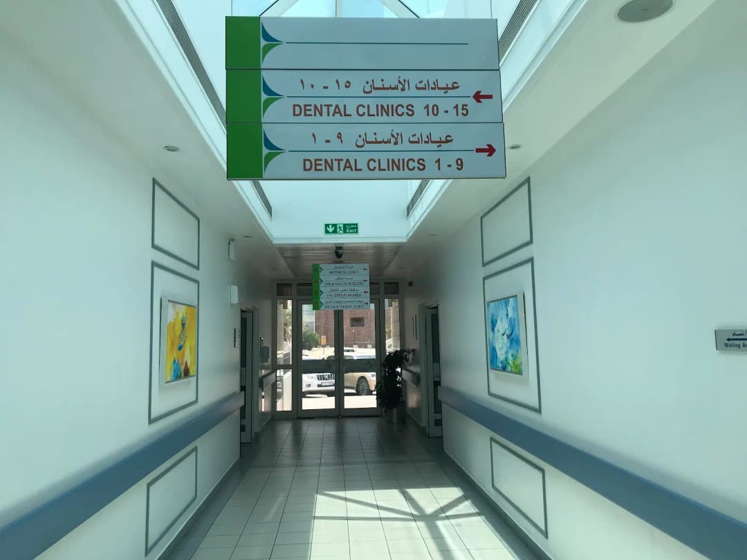 Al Badaa Medical Center - PHC — صورة 7