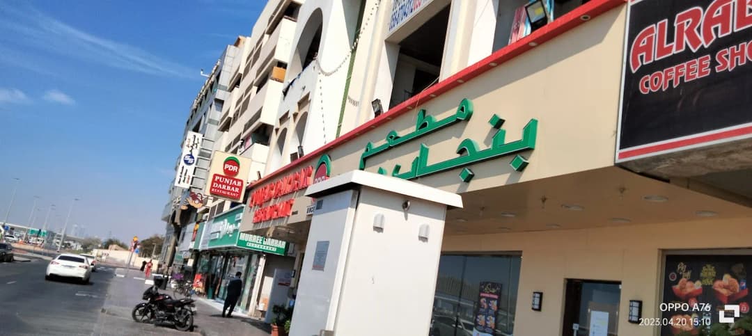 Al Baraha Pharmacy