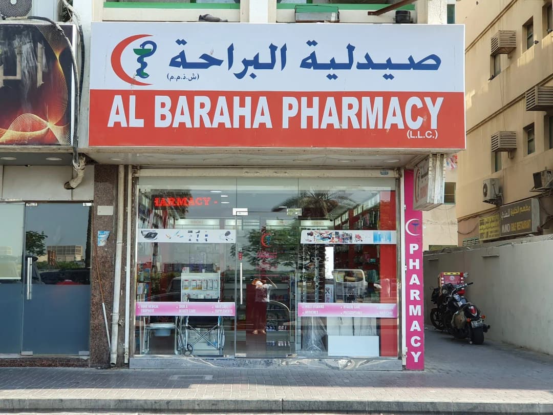 Al Baraha Pharmacy photo 5