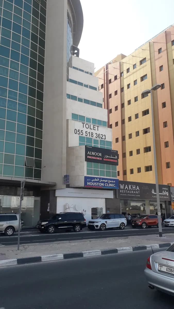 Al Barsha Alnoor Polyclinic photo 4