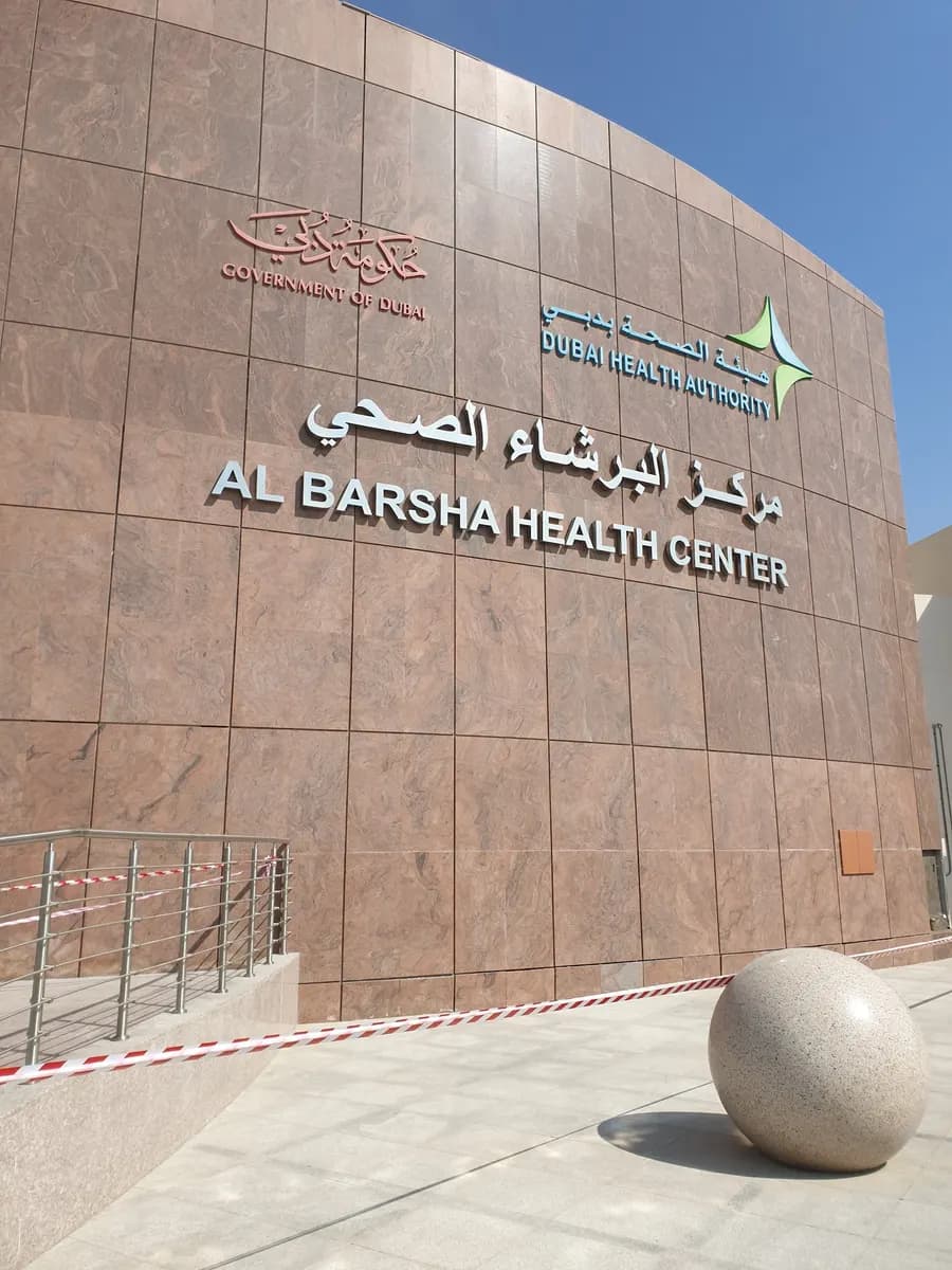 Al Barsha Medical Center - PHC — صورة 2
