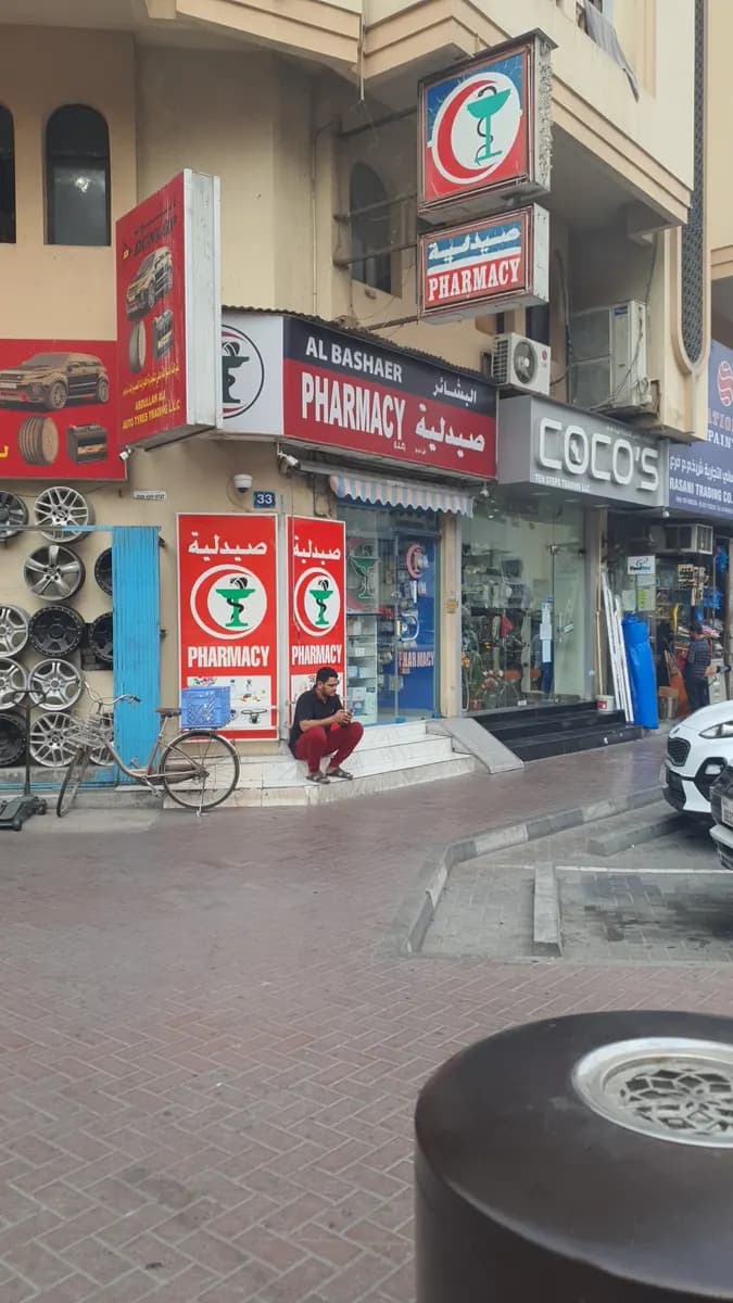 Al Bashair Pharmacy photo 2