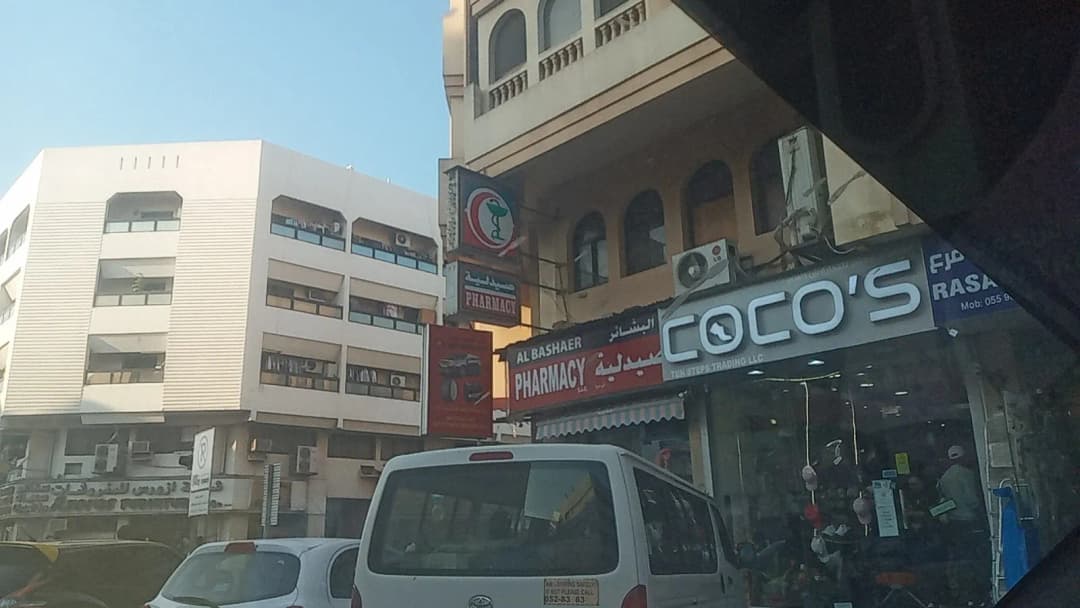 Al Bashair Pharmacy photo 4
