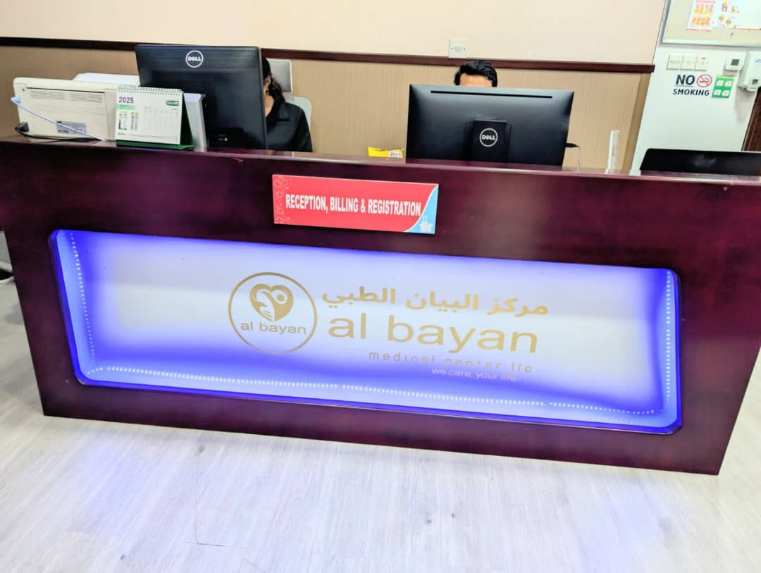 Al Bayan Medical Center photo 5