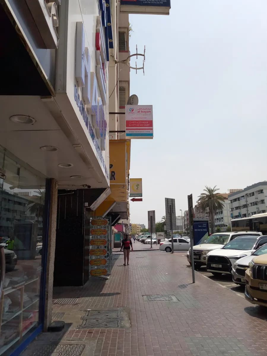 Al Bayan Medical Center — صورة 6