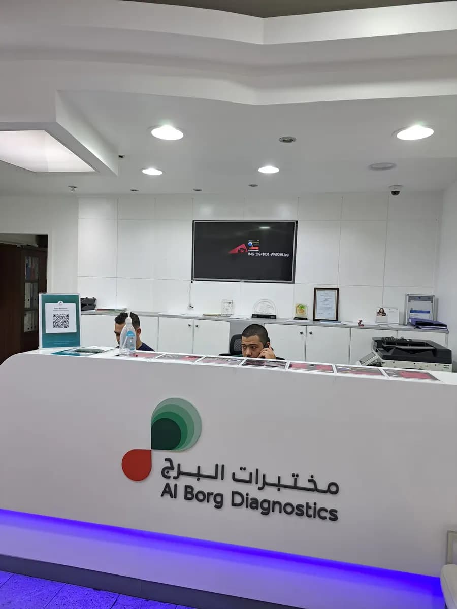 Al Borj Laboratory