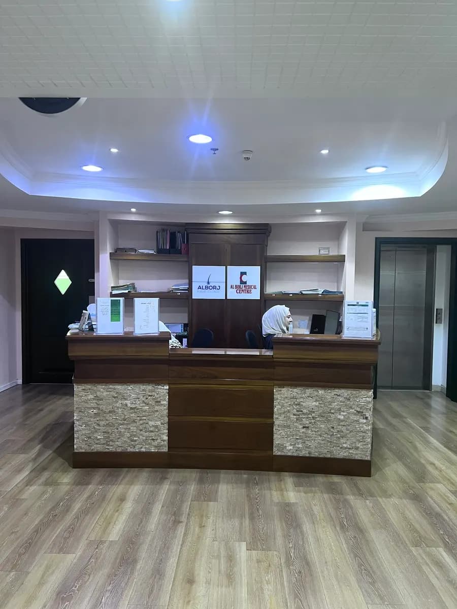 Al Borj Medical Center photo 5