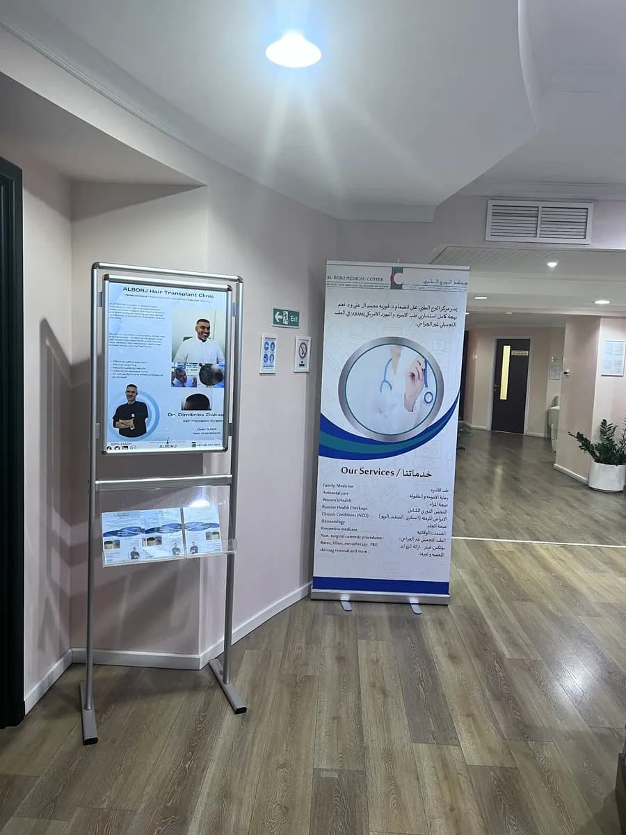 Al Borj Medical Center — صورة 8