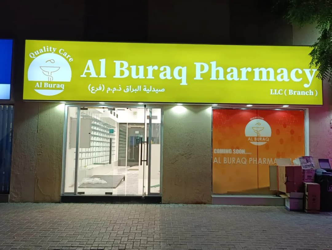 Al Buraq Pharmacy photo 2