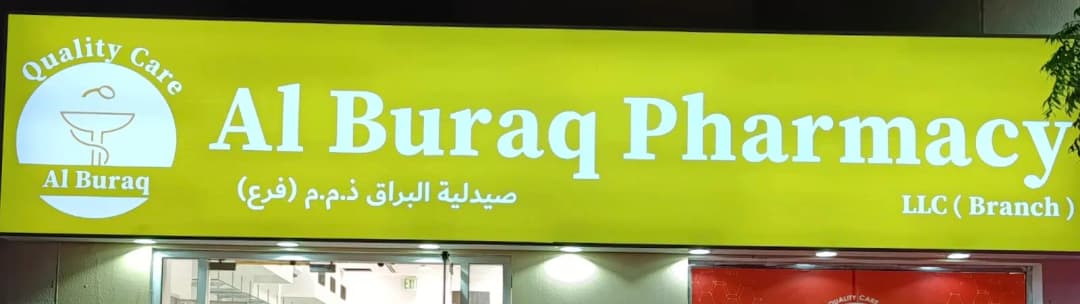 Al Buraq Pharmacy photo 3