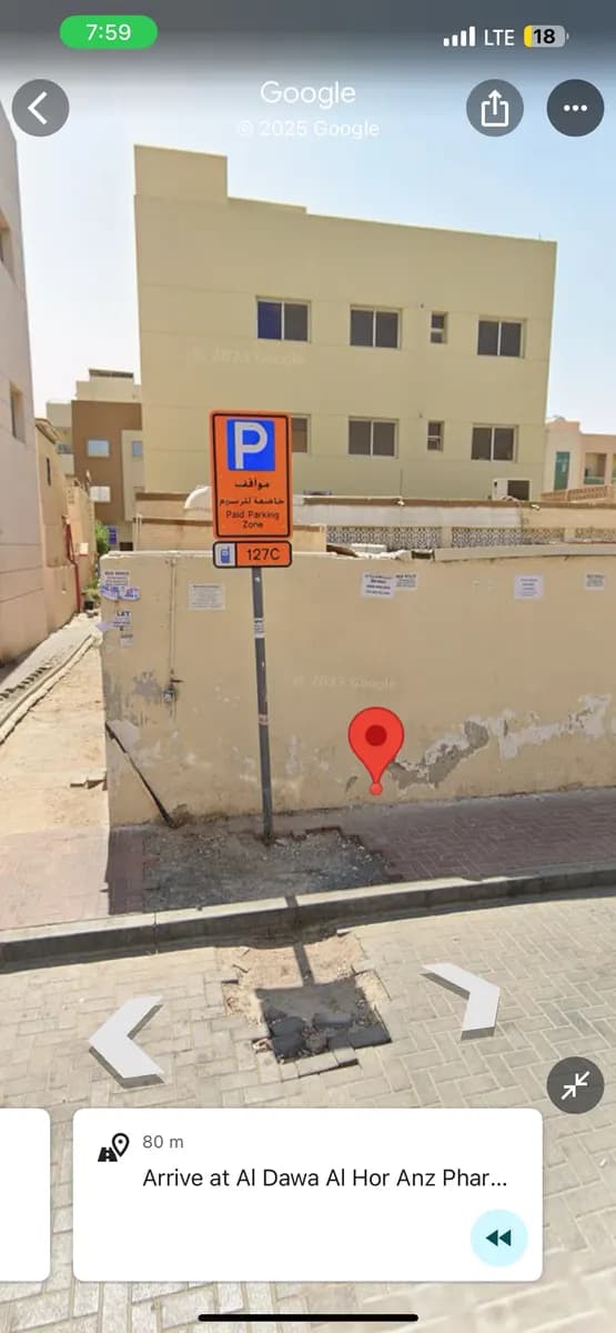 AL Dawa Hor AL Anz Pharmacy — صورة 6