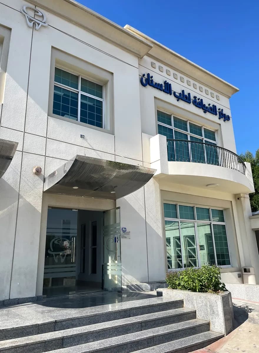 Al Dehyafa Specialized Orthodontic and Dental Clinic photo 4