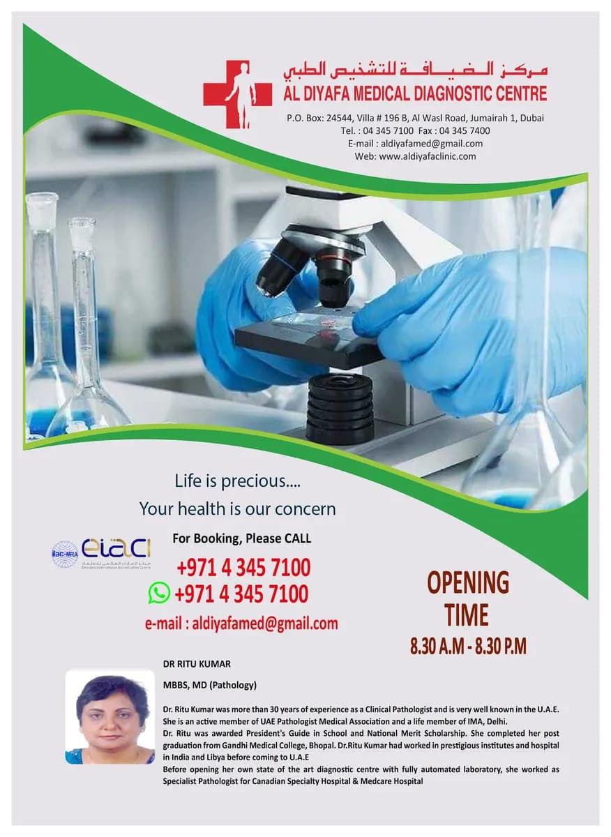 Al Diyafa Medical Diagnostic Center photo 4