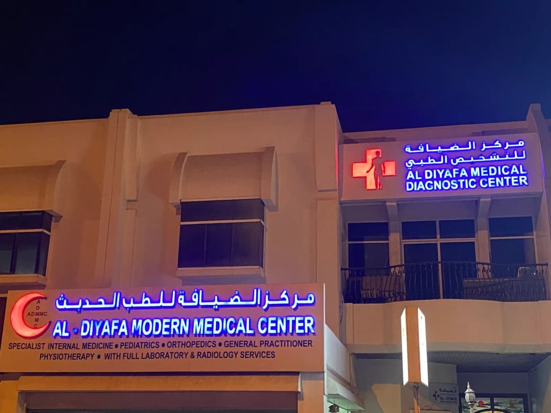Al Diyafa Medical Diagnostic Center photo 5