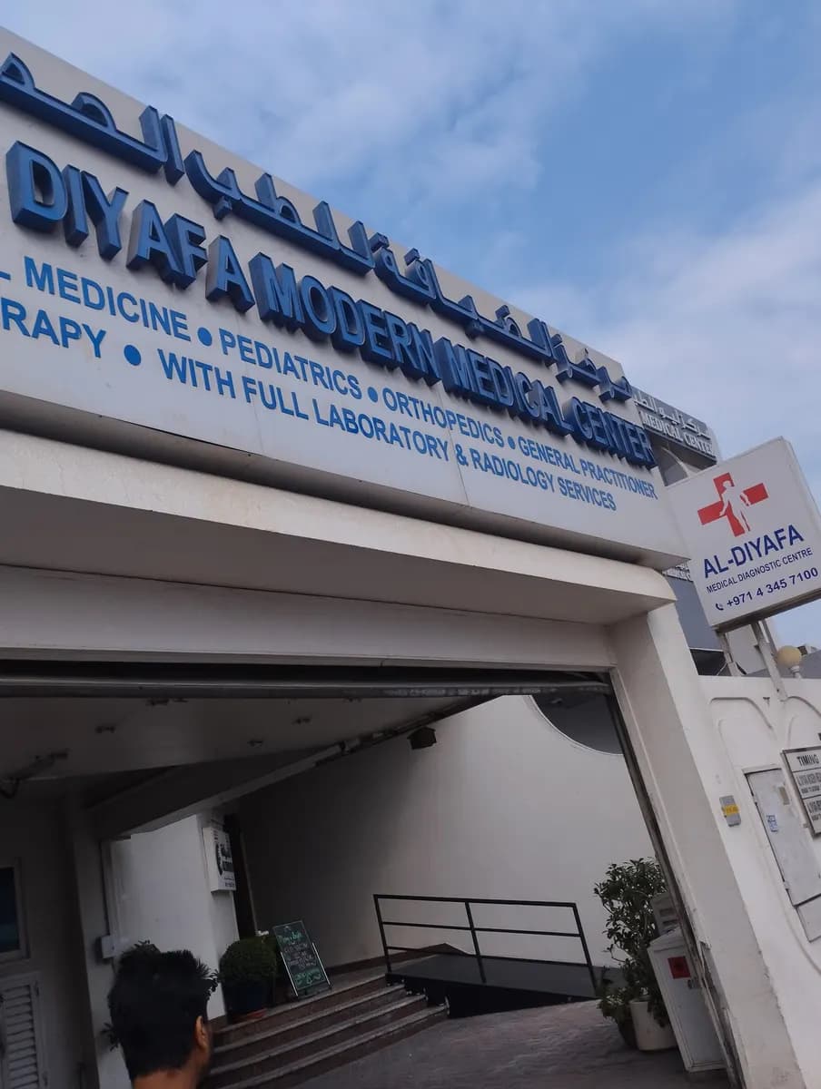 Al Diyafa Modern Medical Center photo 2