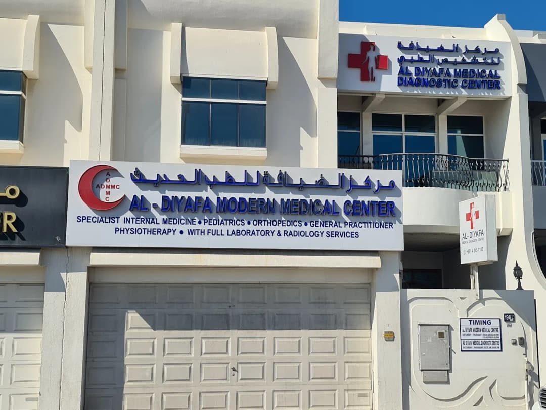 Al Diyafa Modern Medical Center photo 3