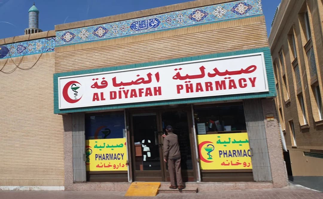 Al Diyafa Pharmacy — صورة 3
