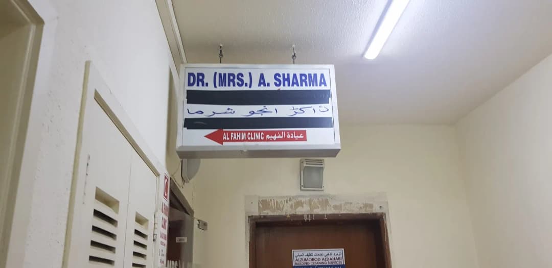 Al Fahim Clinic
