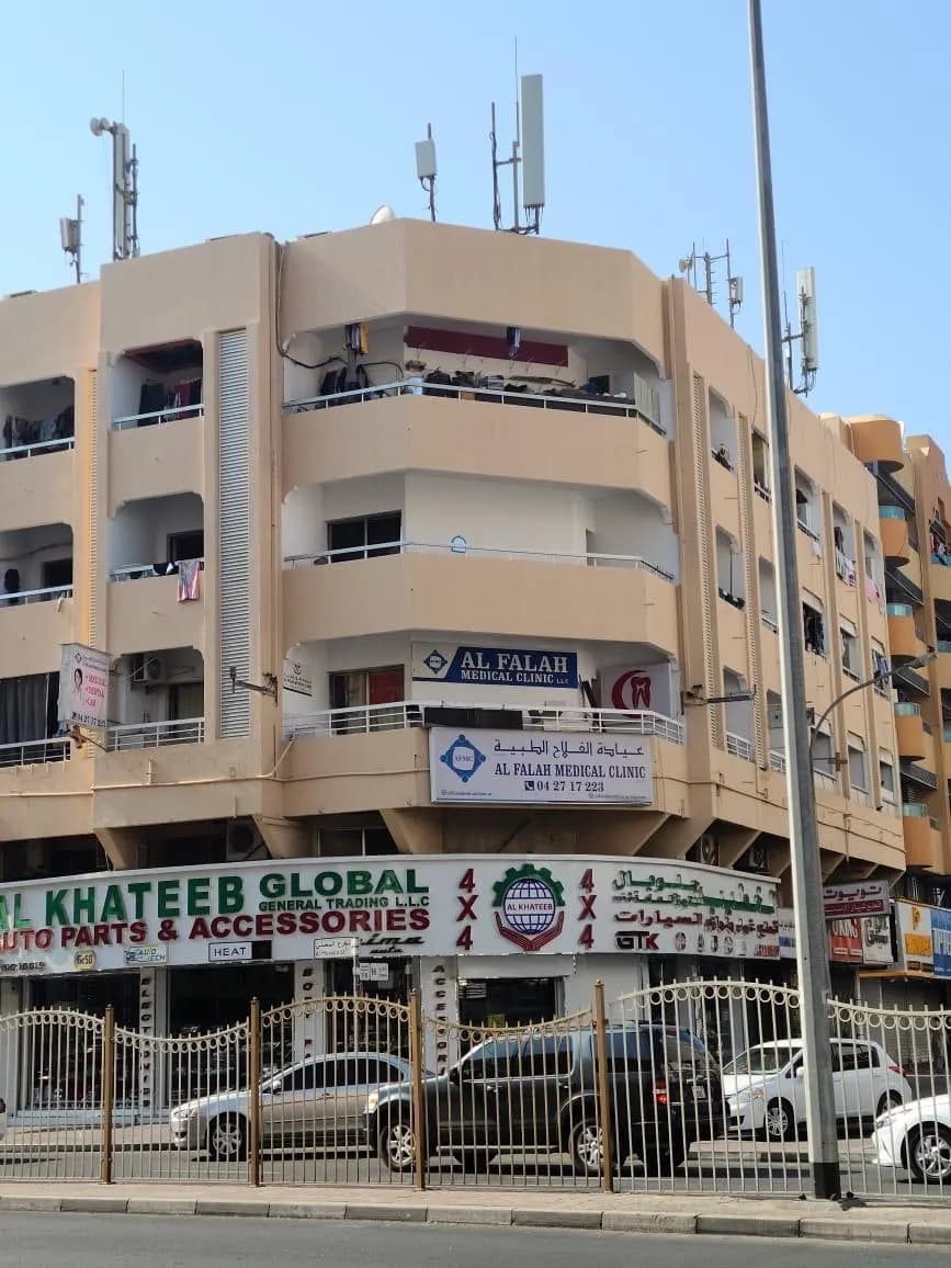 Al Falah Medical Clinic photo 4