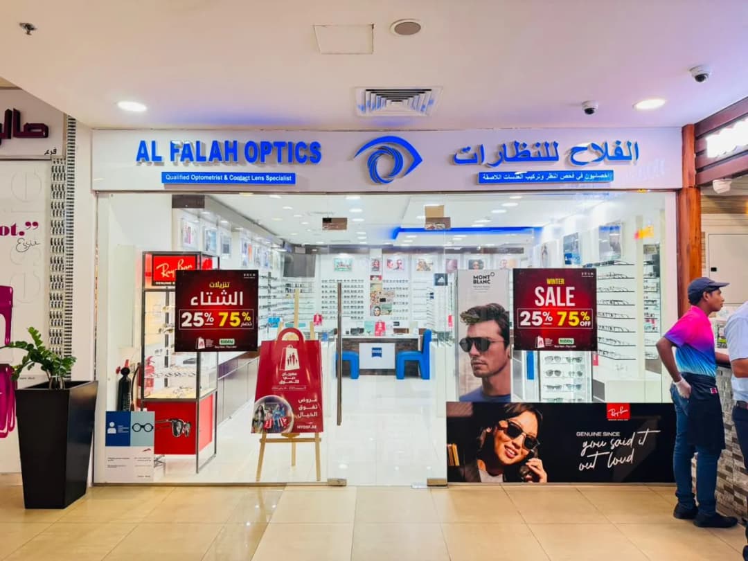 AL Falah Optics photo 4