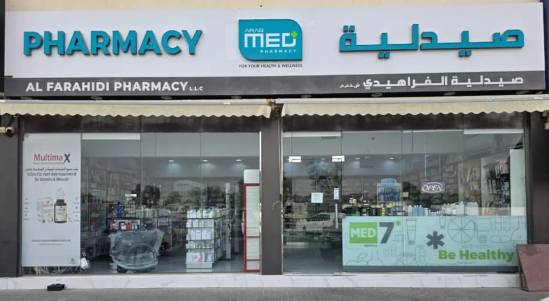 Al Farahidi Pharmacy