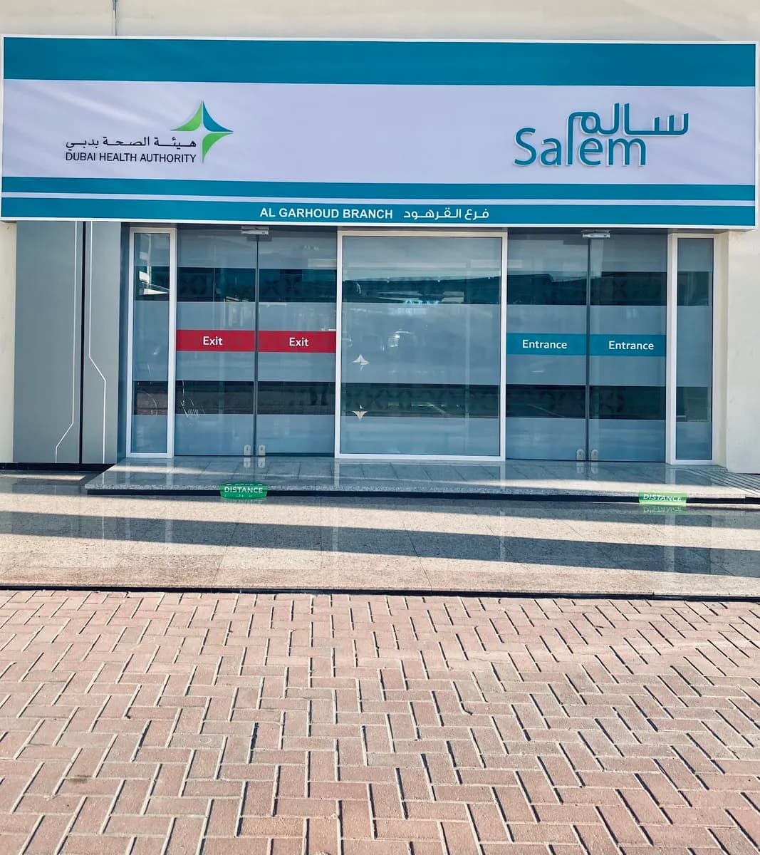 Al Garhoud Medical Fitness Center — صورة 7