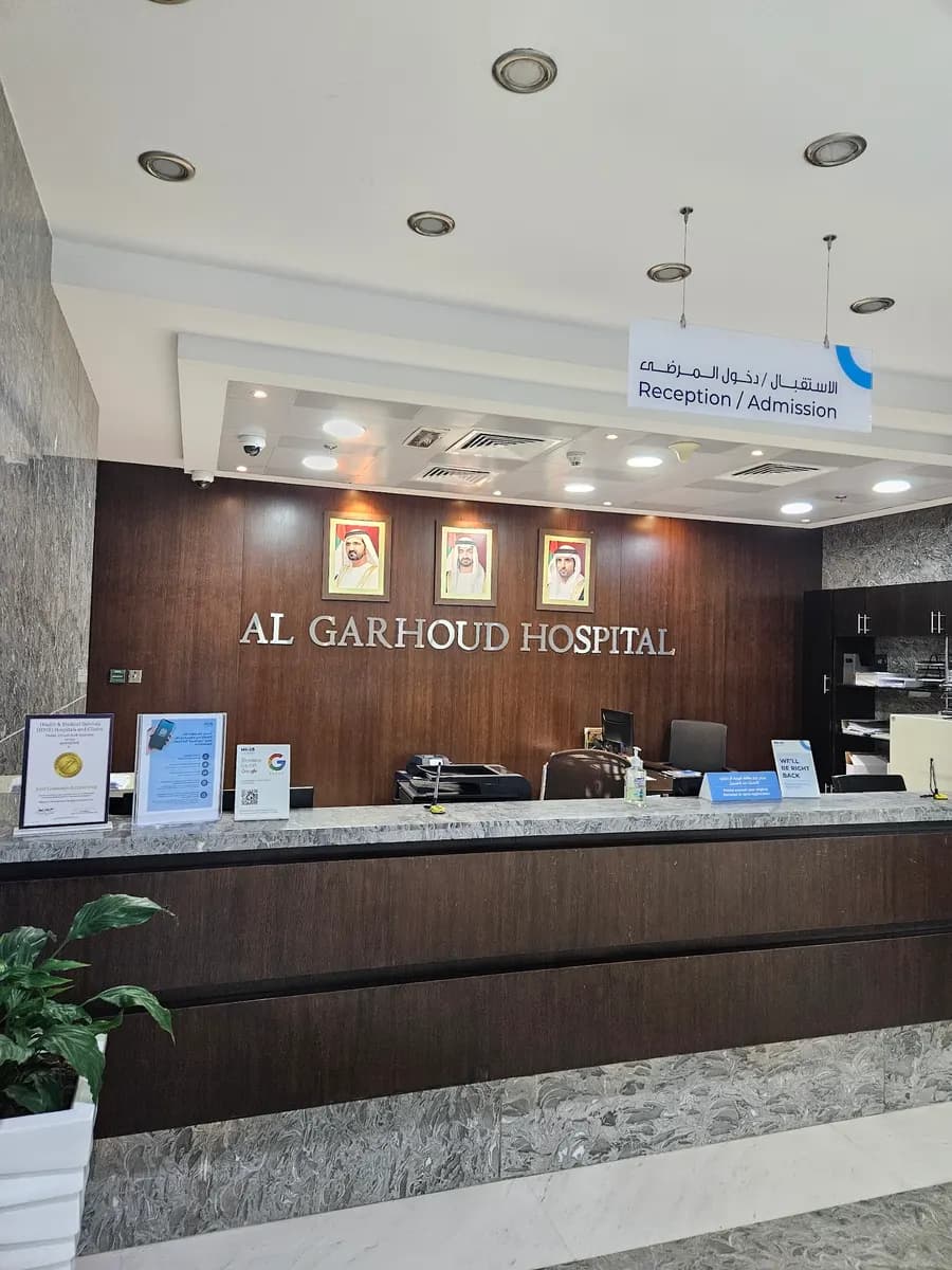 Al Garhoud Private Hospital — صورة 7