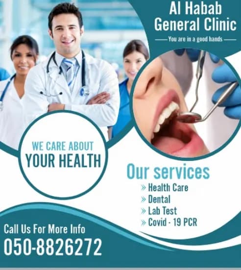 Al Habab General Clinic — صورة 6