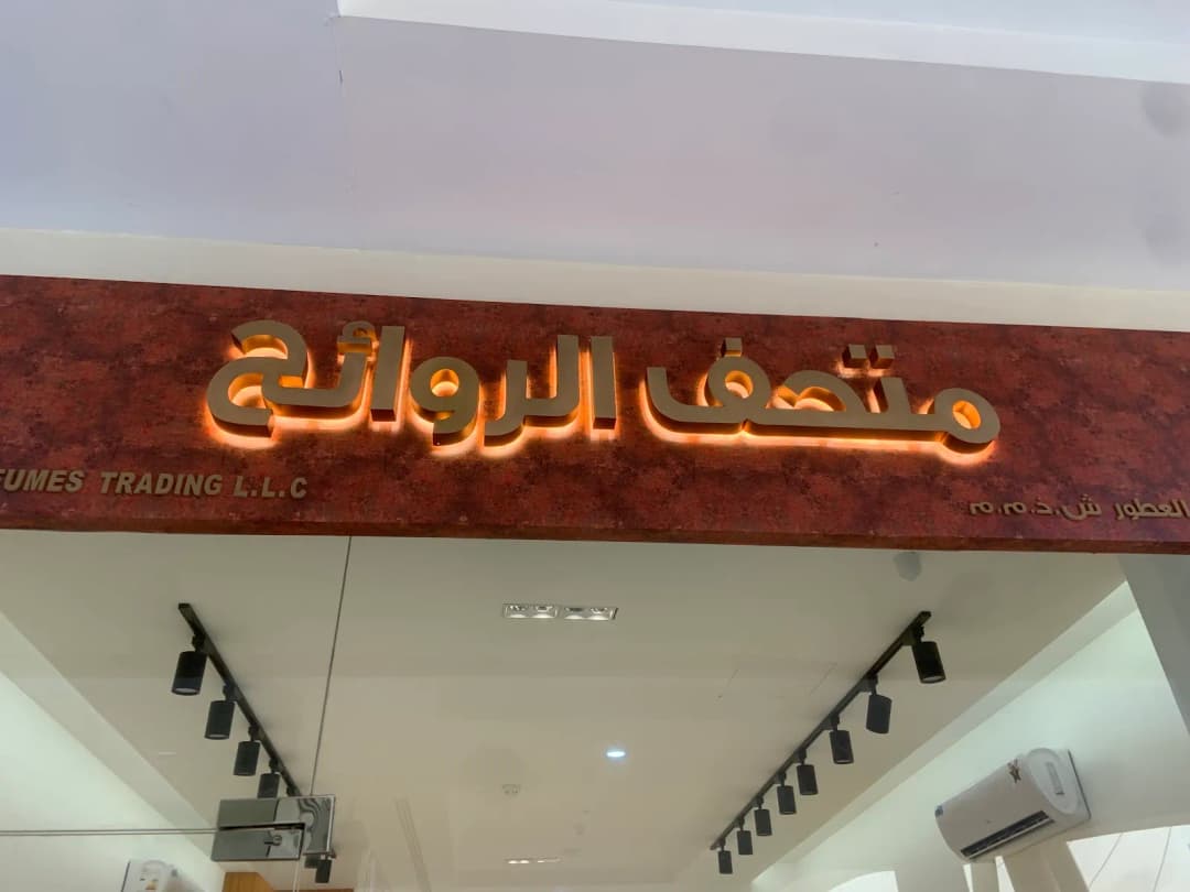 Al Hamriya Optics photo 2