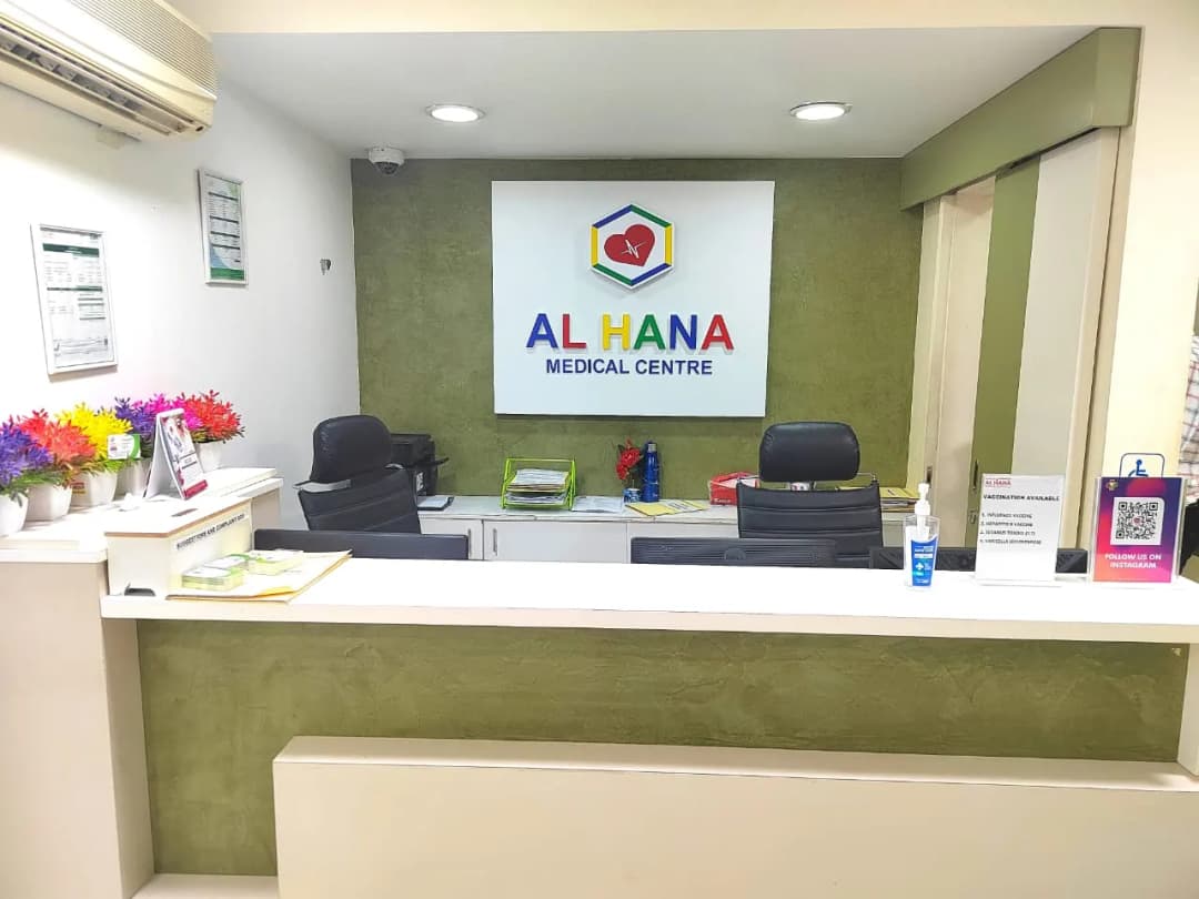 AL Hana Medical Center photo 1