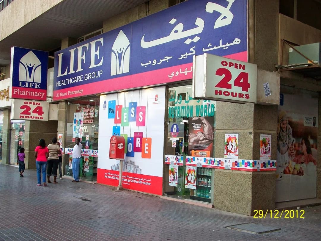 Al Hawi Pharmacy