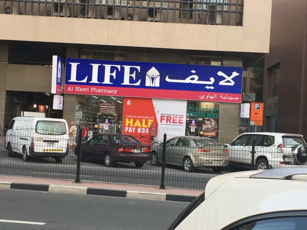 Al Hawi Pharmacy photo 5