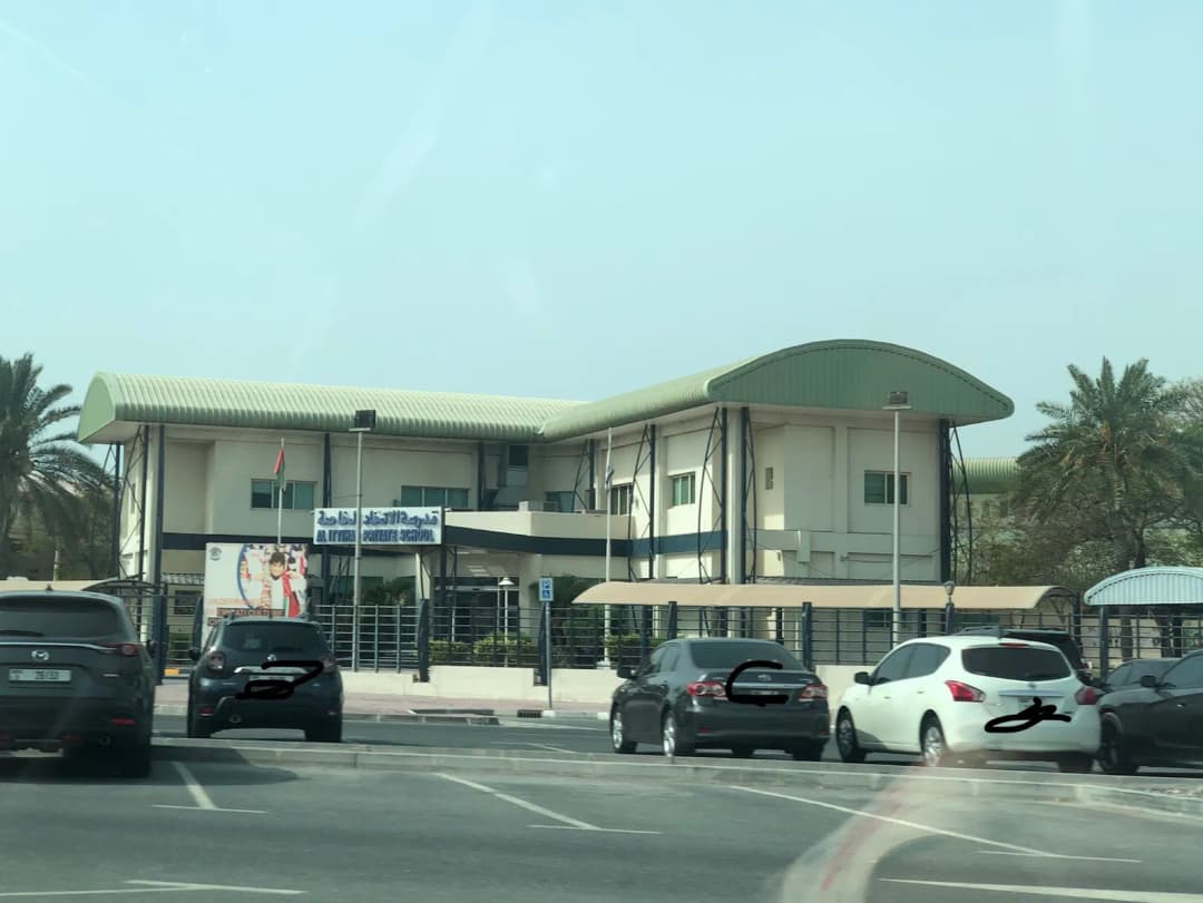 Al Ittihad Pvt. School Clinic photo 3