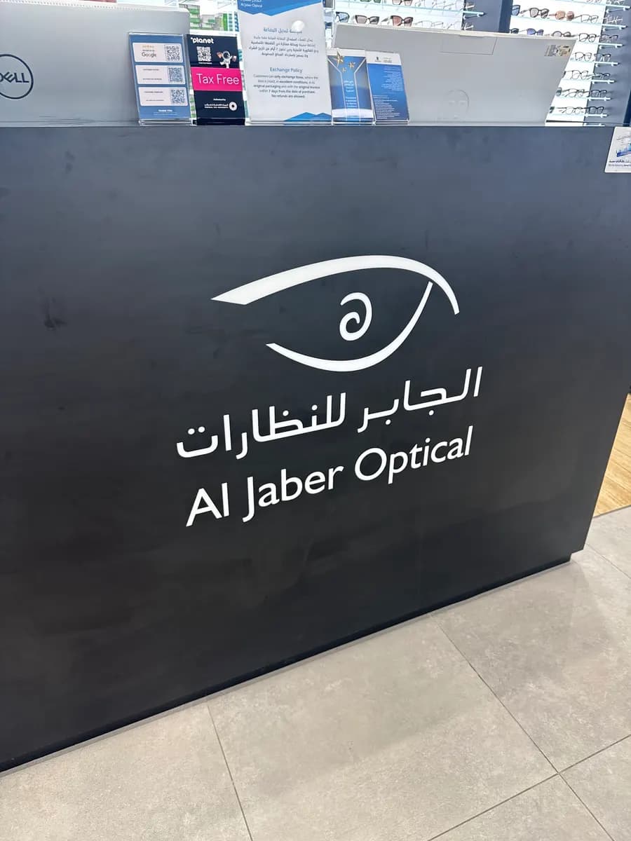 AL Jaber Optical Centre photo 3