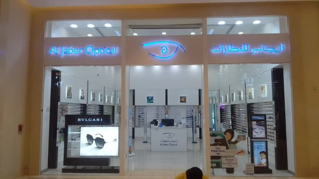 Al Jaber Optical Centre Llc Br Arabian Ranches 2