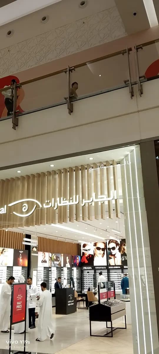 Al Jaber Optical Centre Llc Br — صورة 6