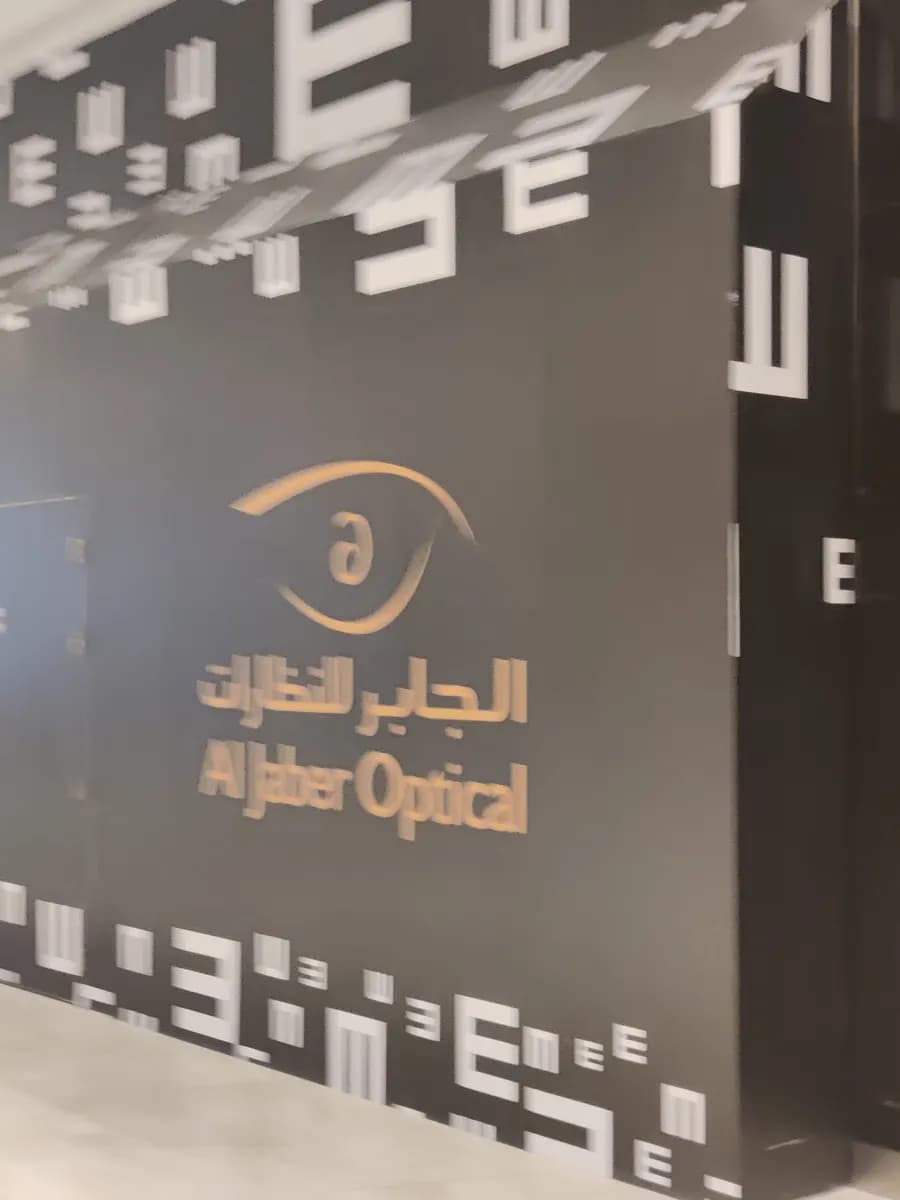 AL Jaber Optical Centre LLC Branch- Silicon Central — صورة 8