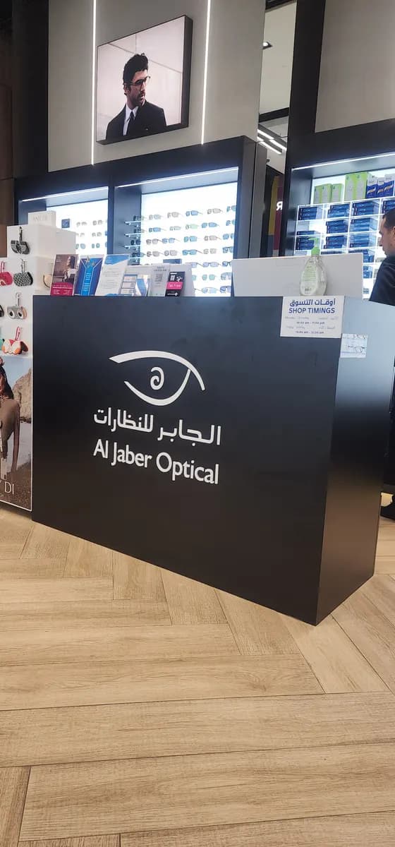 Al Jaber Optical Centre(L.L.C)-Br Emirates Mall photo 3