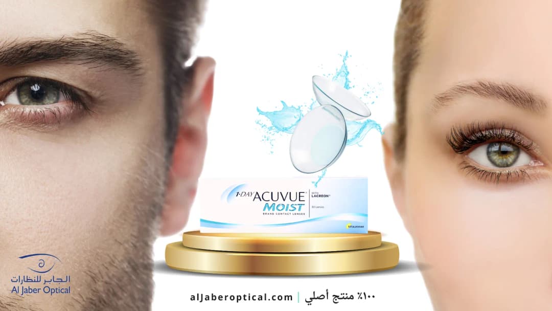 AL Jaber Opticalcentre photo 2