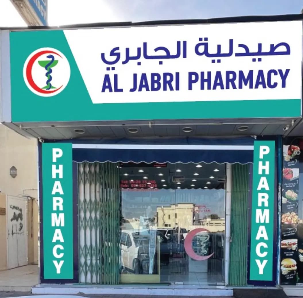 Al Jabri Pharmacy