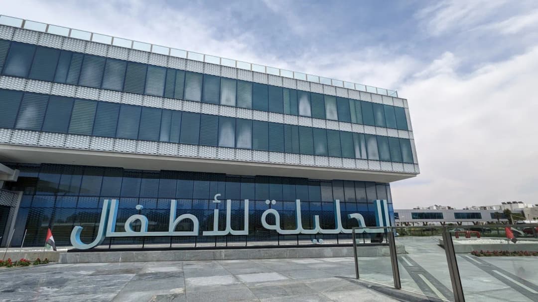 Al Jalila Children’s Specialty Hospital photo 4