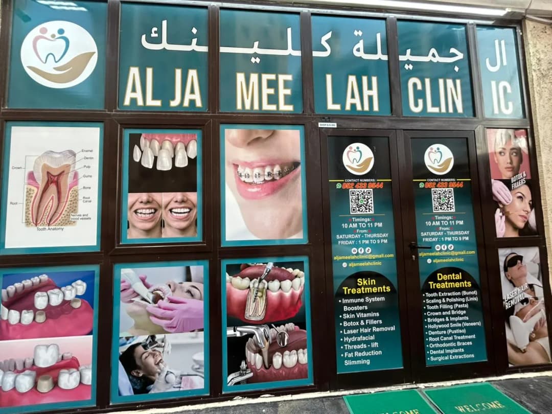 AL Jameelah Clinic
