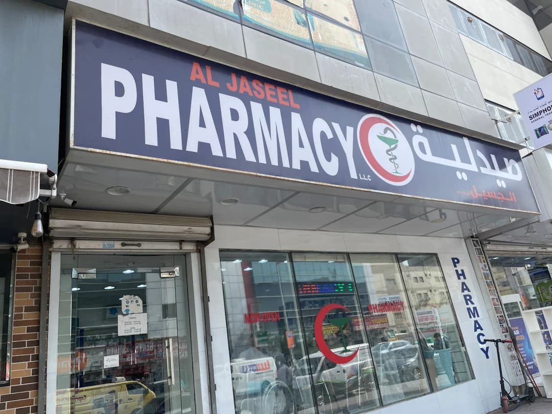 Al Jaseel Pharmacy